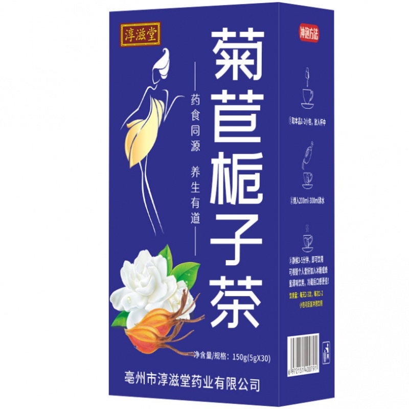 淳滋堂菊苣栀子茶正品桑叶百合薏仁甘草芡实菊苣根降葛根酸养生茶-图3