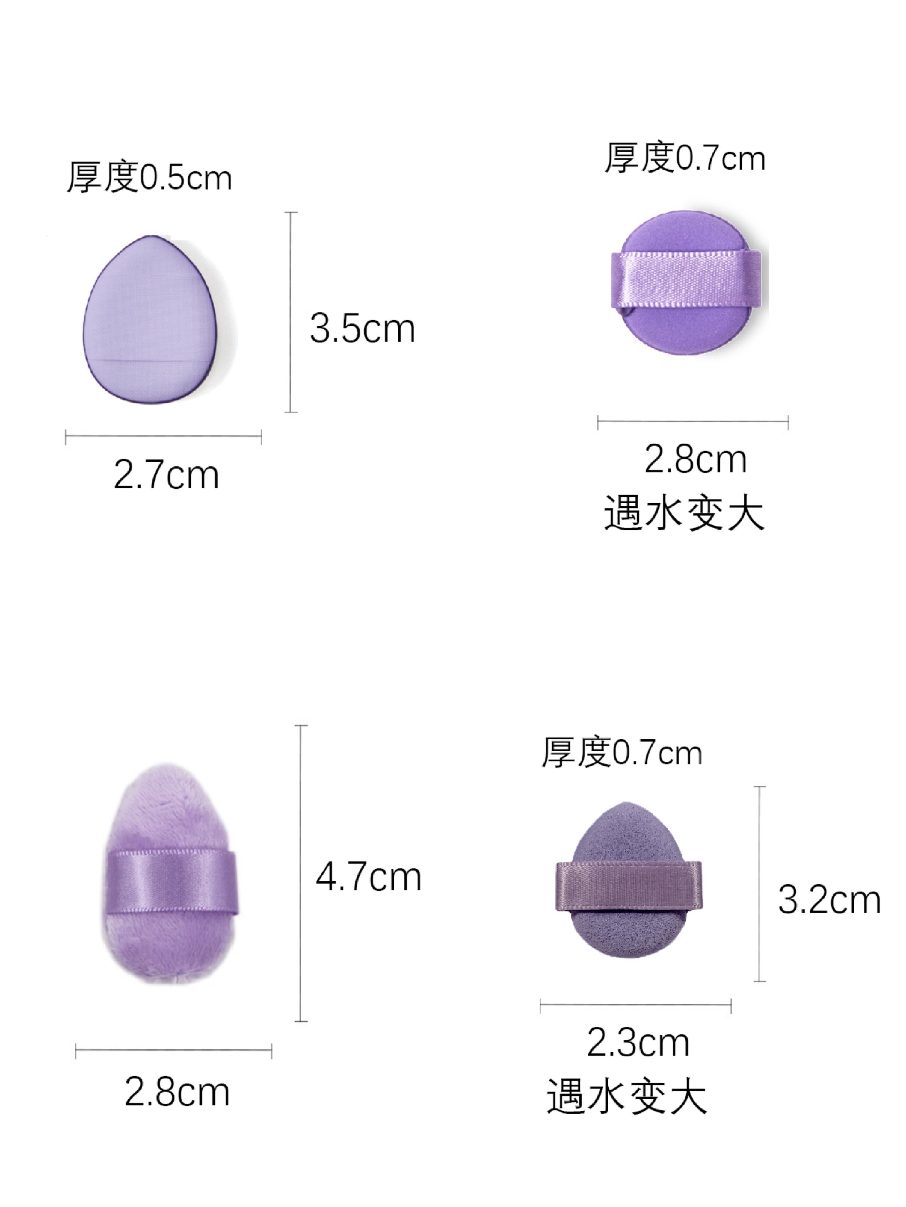 送盒迷你小号遮瑕粉扑指尖小拖鞋气垫局部细节遮瑕膏尖头海绵紫色,淘宝优惠券,粉丝福利购,淘宝优惠卷