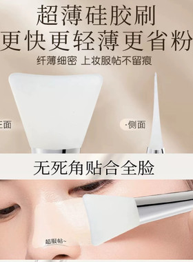 超薄无痕硅胶粉底刷面膜刷