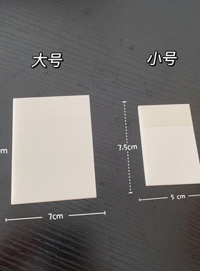 一次性免洗粉底液调色纸