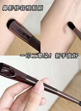 多功能双C双头鼻影修容刷