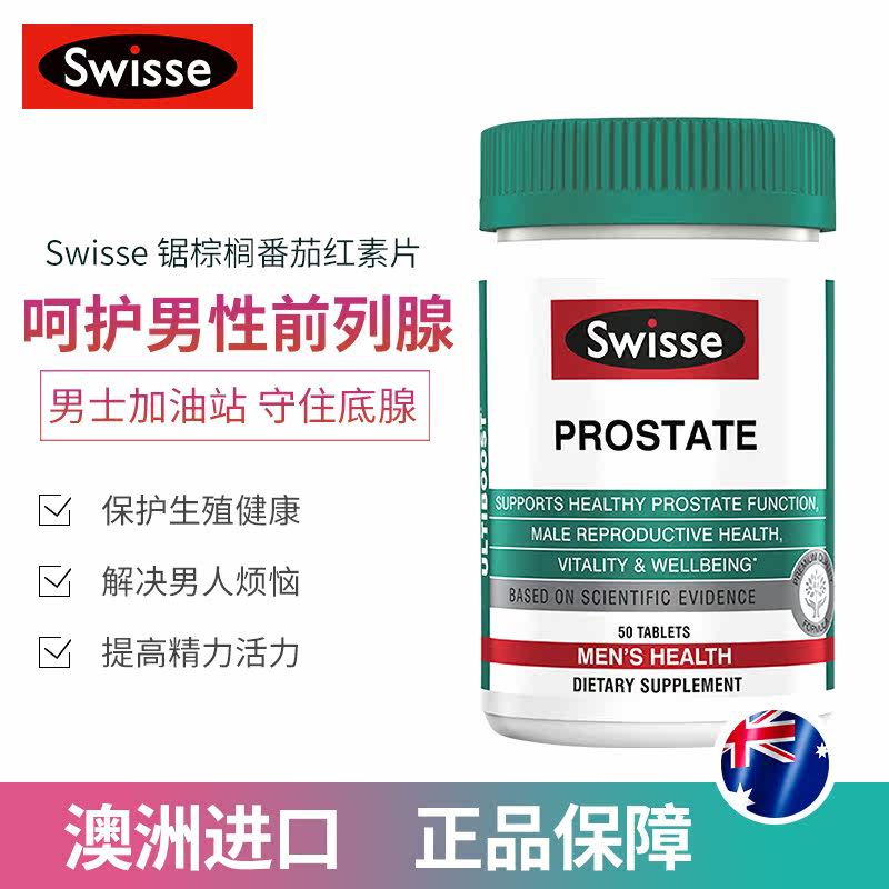  博润海外番茄红素