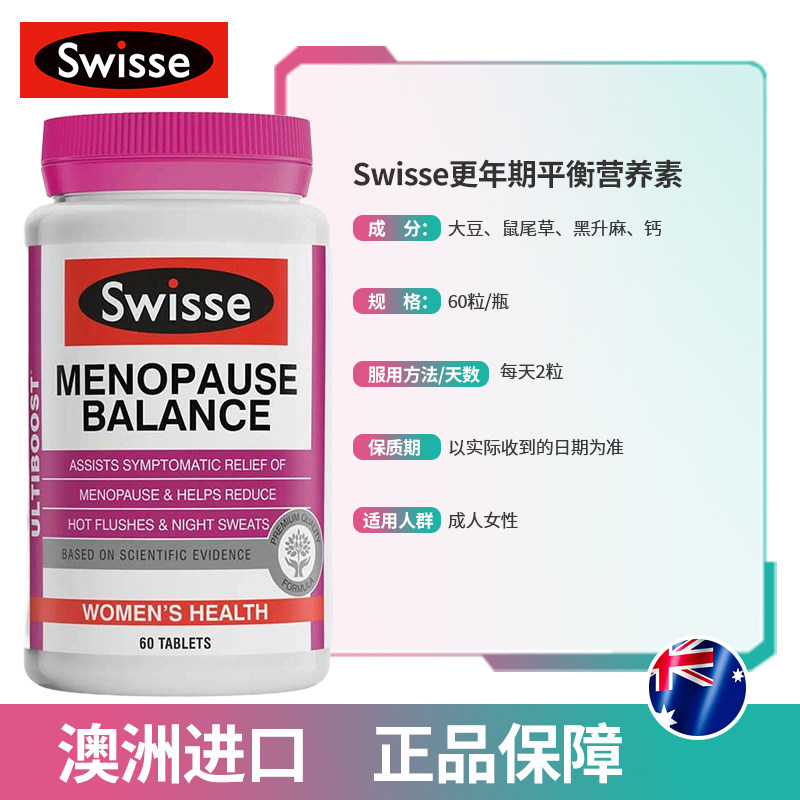 2瓶澳洲swisse 博润海外大豆异黄酮