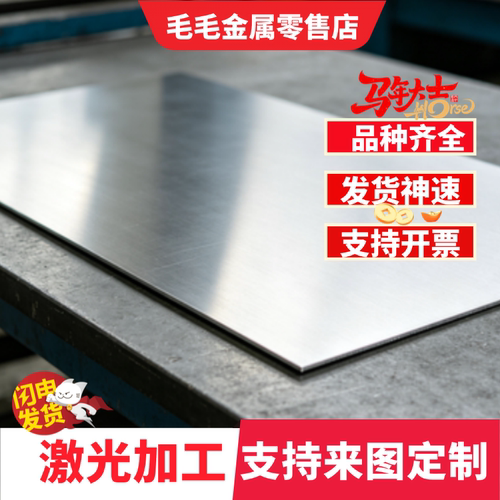3003 3004 5754铝管 4032 1060铝棒  1050 1070 adc12 a380 铝板 - 图3