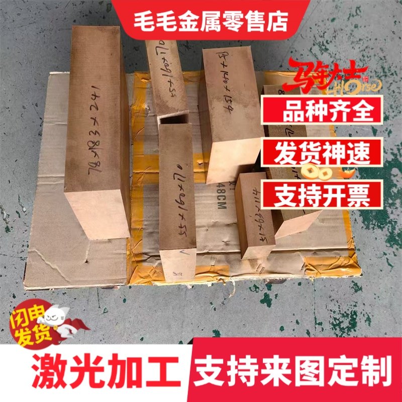 MO70Cu30钼铜合金MoCu15钼铜板Mo80热沉片导电导热CMC电子封装,淘宝优惠券,粉丝福利购,淘宝优惠卷