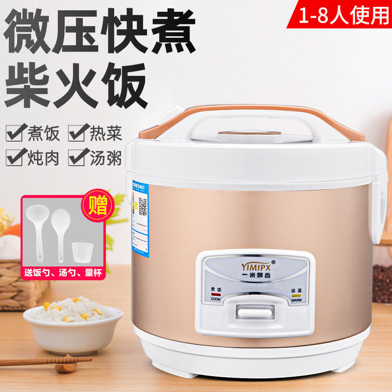 家用3-4迷你学生普通5升煲电饭锅 一米飘香电饭煲