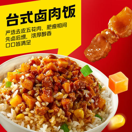 海底捞冲泡拌饭桶装红烧葱油煲仔风味米饭米饭懒人方便速食午晚餐 - 图0