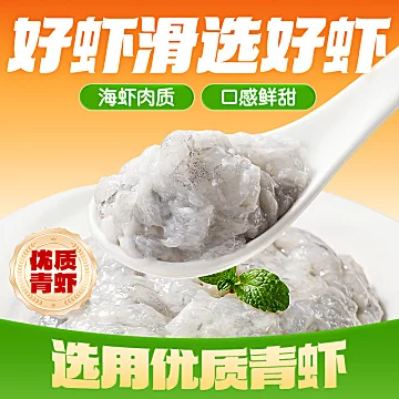 【海底捞】大颗粒虾滑100g*10包[130元优惠券]-寻折猪