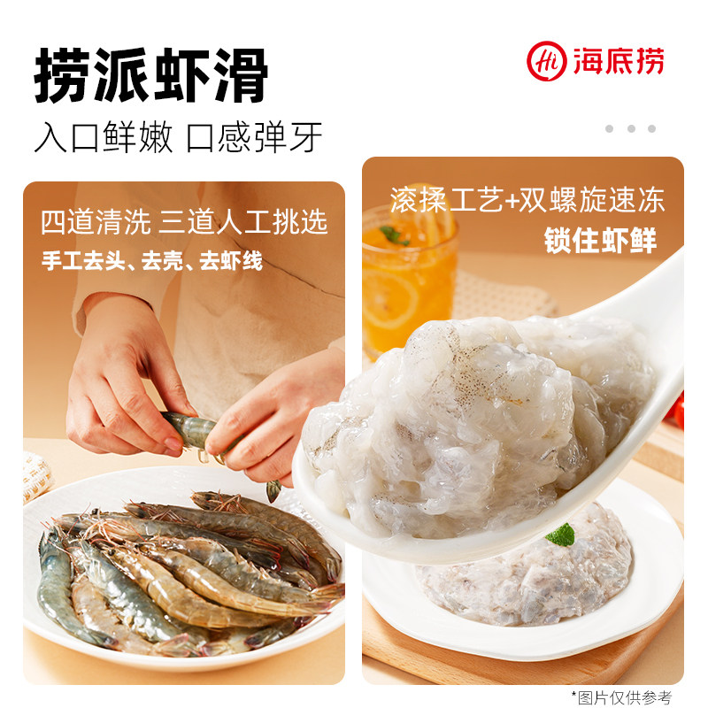 【拍10件99元】海底捞虾滑火锅食材青虾95%冷冻早餐虾丸虾球100g
