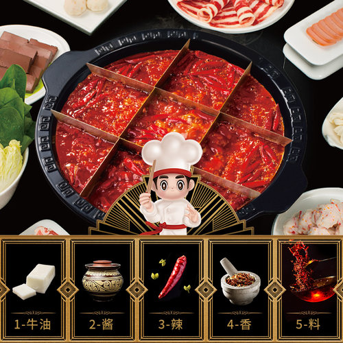 海底捞火锅料底料大块手工牛油成都川味麻辣味烫香锅冒菜调味料 - 图1