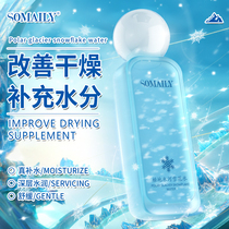 SOMAILY Show beautiful Polar Glacier Snow flower Water tonic water moisturizing and soothing skin Pores Essence Water 3