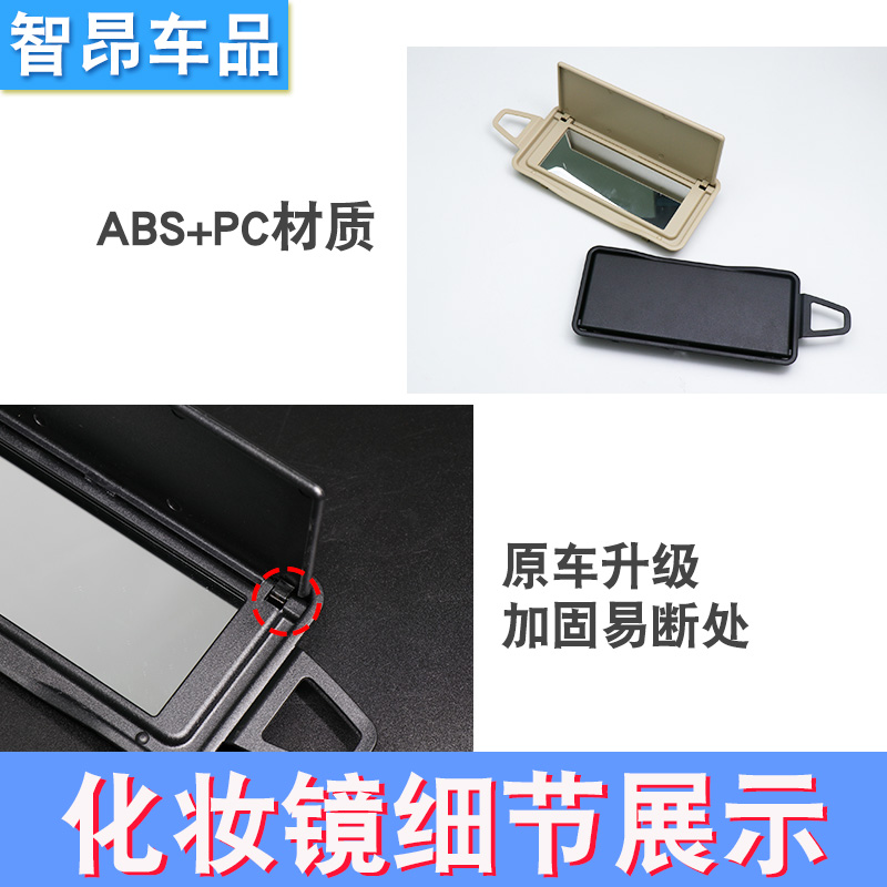 适用奔驰E级遮阳板E200 E260 E300 W212化妆镜 CLS挡阳板镜子盖板 - 图3