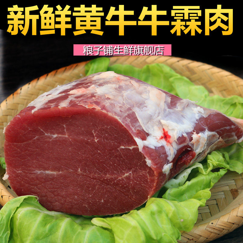 新鲜牛霖 大米龙 现杀黄牛肉 生牛肉 黄瓜条肉里脊煎牛排牛肉干,淘宝优惠券,粉丝福利购,淘宝优惠卷
