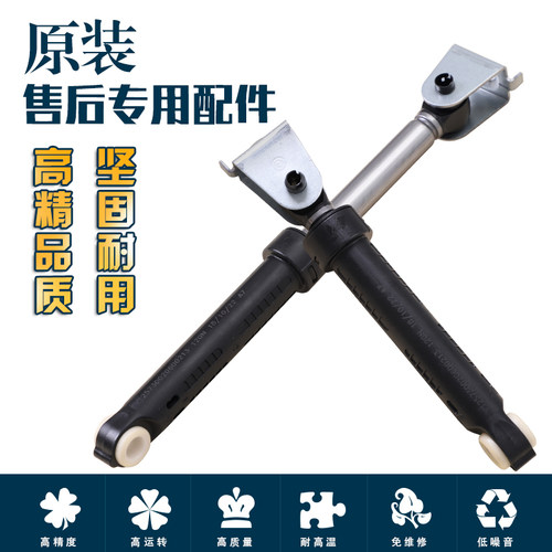 适用海尔滚筒洗衣机原装减震器支撑杆缓冲平衡避震棒减振配件大全 - 图3