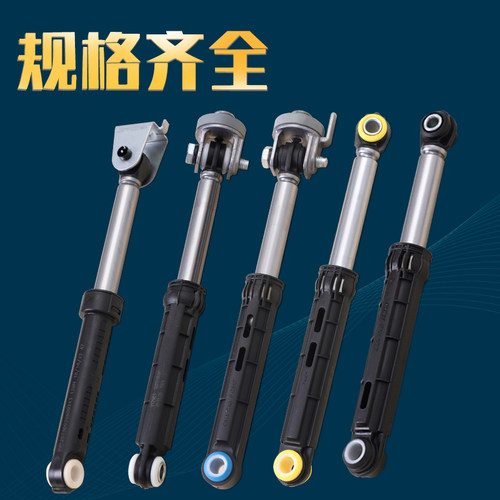 适用海尔滚筒洗衣机原装减震器支撑杆缓冲平衡避震棒减振配件大全 - 图0