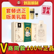 Microquotient Tongan Yans nest Liu Yan brewed papaya collagen Drink Peptide Nest Wine Brewed with Princess