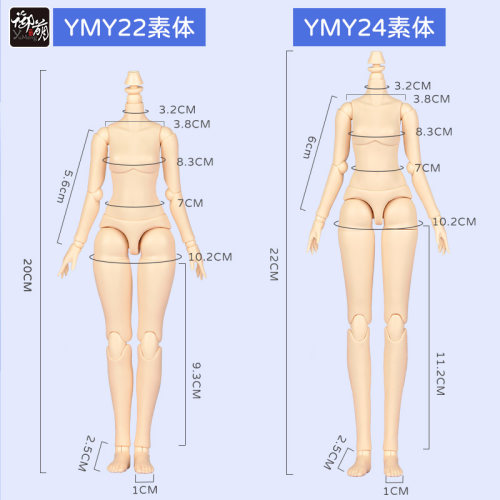 ymy22素体ob22娃娃女体OB24奶白超白肌肤 bjd潮玩 blythe小布包邮-图0