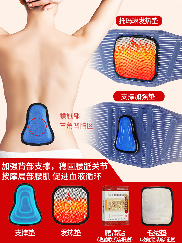 腰椎腰肌劳损男女士腰围子托护腰带 斯科医疗器械护具（器械）