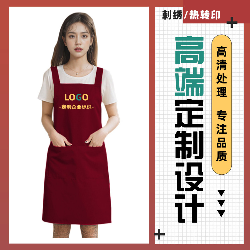 新款围裙家用红色厨房奶茶男士工作专用餐饮工厂定制印罩衣上班女 - 图3
