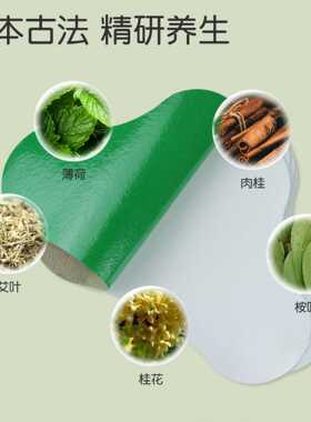 蕲怡堂肩颈贴 蕲春艾草贴12贴/盒