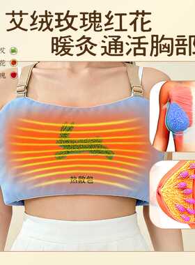 电加热艾绒护腰艾草艾灸艾叶腰腹热灸仪热敷温灸护膝护胸护具