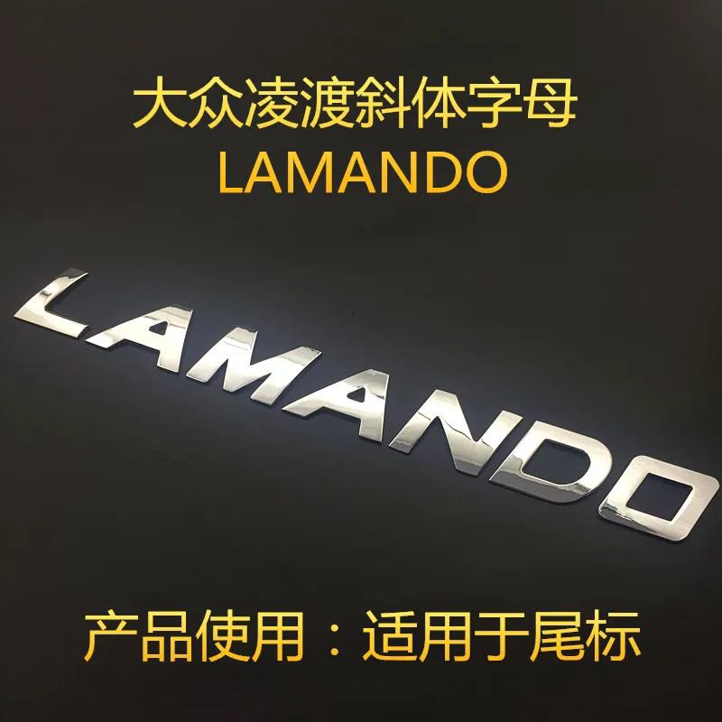 大众朗逸帕萨特途观凌渡桑塔纳汽车金属英文字母贴个性改装贴尾标