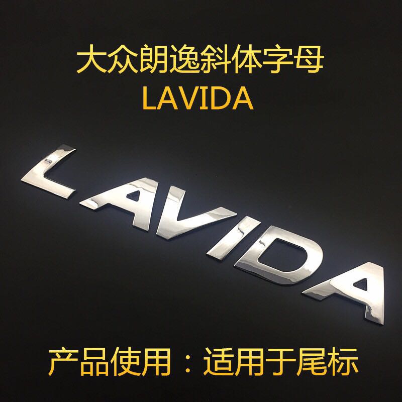 大众朗逸帕萨特途观凌渡桑塔纳汽车金属英文字母贴个性改装贴尾标