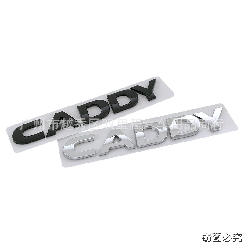 适用于大众开迪后备箱改装字母标英文车标 CADDY车贴后尾标车贴