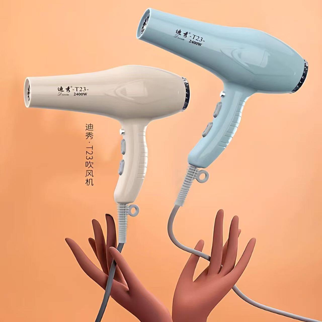 迪秀T23吹风机2400大风力静音吹风筒发型师发廊专用大功率吹风机
