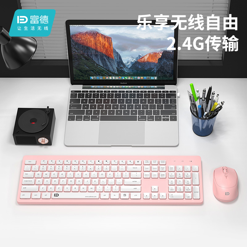 【签到+淘金币】富德无线键盘鼠标套装静音