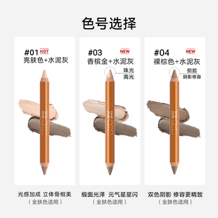 outofoffice双头修容笔