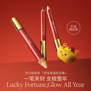 双头修容笔限定款OOO心羽双翼腮红笔tk