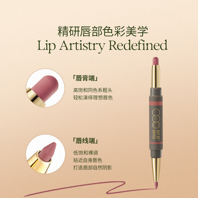 ອອກຈາກຫ້ອງການ Ohye double-headed matte lipstick pen matte OOO lip liner lip plumping GJ