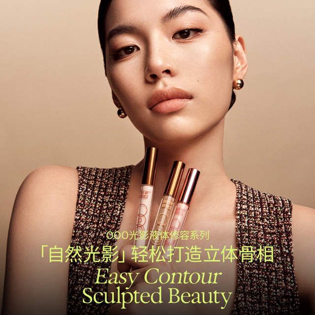 OUT OF OFFICE liquid contour stick OOO light and shadow cp ດັງ shadow shadow shadow