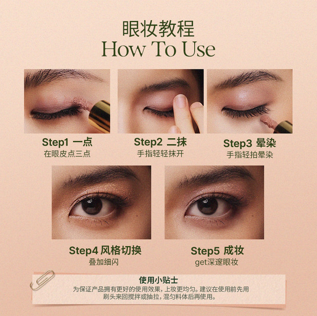 OUT-OF-office Liquid Eyeshadow