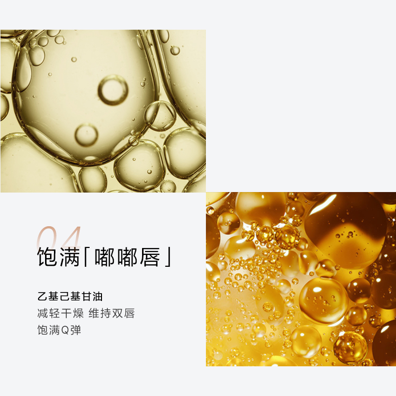 outofoffice旗舰店【新品】OUTOFOFFICE水光唇油棒 轻薄润唇淡纹唇部护理精华唇蜜2