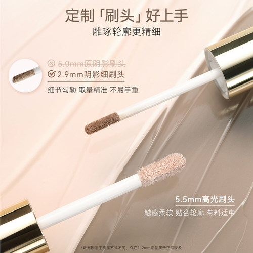 【双旦礼遇】OUT OF OFFICE双头光影cp液体修容OOO修容笔棒提亮液 - 图1