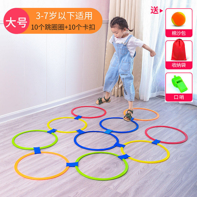 幼儿园儿童跳房跳格子圈圈户外玩具 和诵母婴感统训练器材/教学设备
