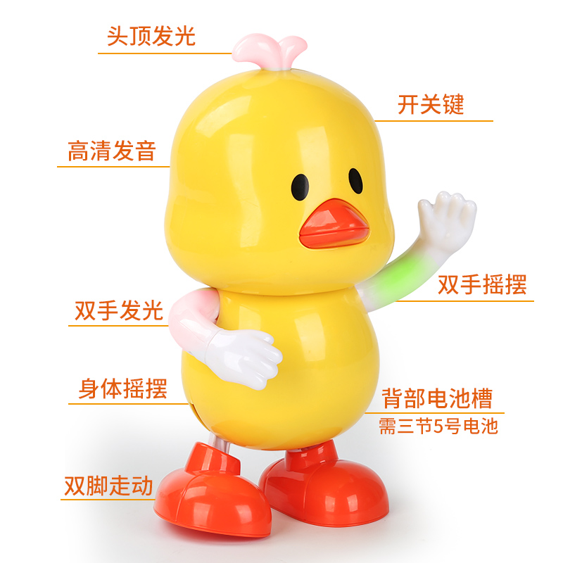 电动小黄鸭唱歌跳舞有声婴儿玩具 和诵母婴电动/遥控动物/人物