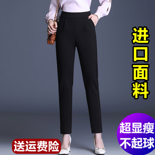 Women's slimming 9-point casual trousers in autumn