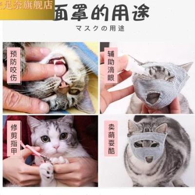 -防猫叫扰民猫嘴套防叫猫咪防叫不让猫叫的止吠可调节-图1