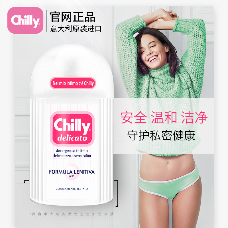 chilly止痒杀菌去异味 chilly欣网私处洗液