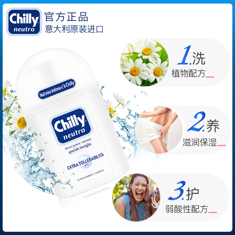  chilly欣网私处洗液