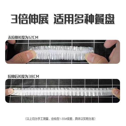 食品级保鲜膜套一次性品牌家用袋罩剩菜剩饭冰箱专用浴帽松紧乌淘 - 图0