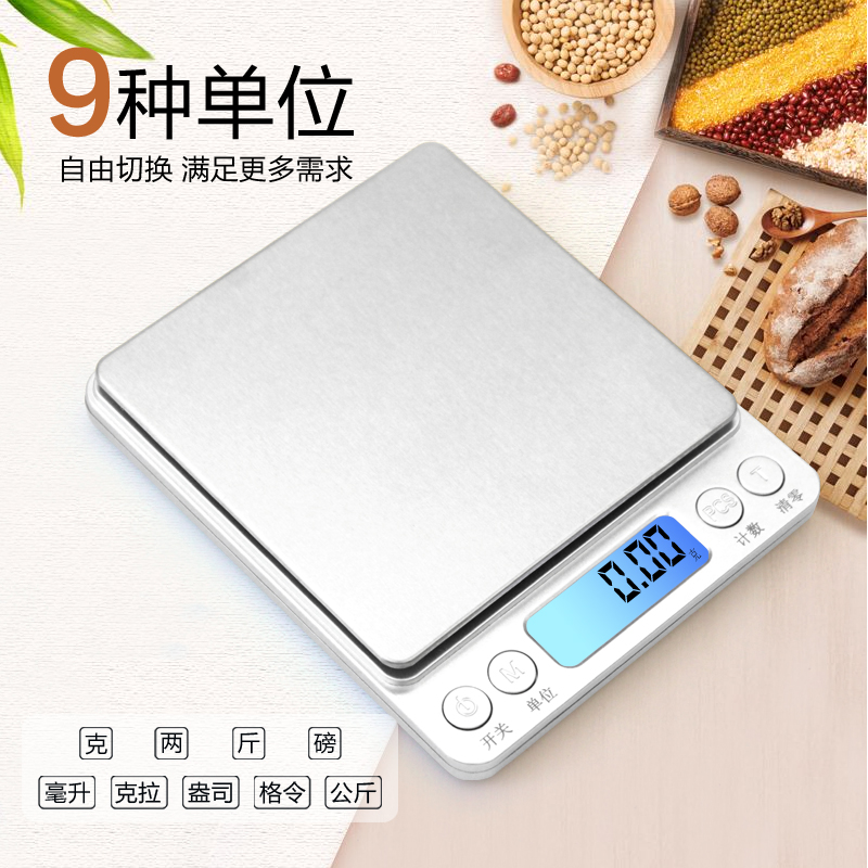 精准厨房电子秤家用小型克称数度0.01烘焙天平高精度称重器食物称 - 图2