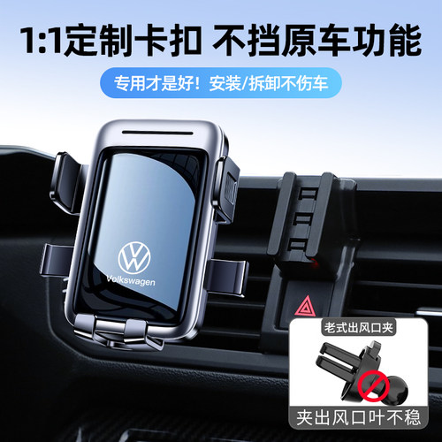 19-26款大众探岳/探岳X专用车载手机支架改装探歌无线充导航支架 - 图0