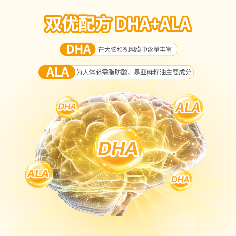 葆迪乐DHA藻油孕妇孕期dha婴儿宝宝dha儿童婴幼儿专用dha非鱼油