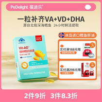 Paedle Cod Cod Liver Oil Soft Capsule Form DHA Student Child Fish Oil With Vitamin AD
