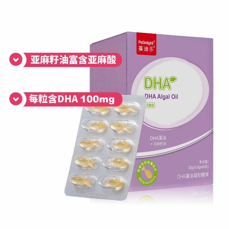 葆迪乐dha幼儿童孕妇补充海藻油 葆迪乐DHA/核桃油