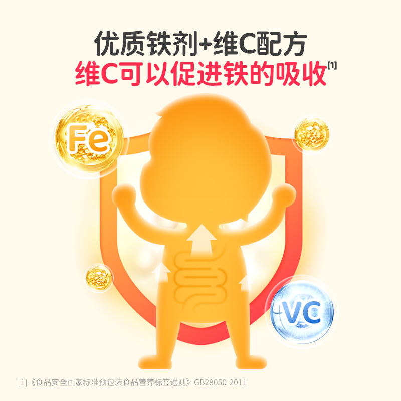 葆迪乐幼佳铁果蔬强化铁宝宝铁滴剂缺铁儿童青少年成人液体铁